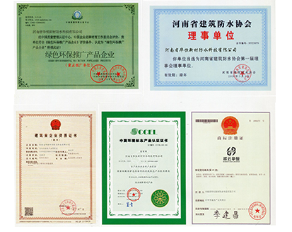 河南華恒新材防水科技有限公司